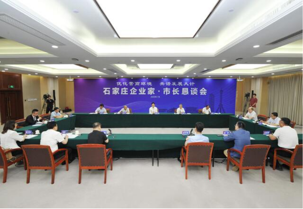 第十次企業(yè)家·市長懇談會召開