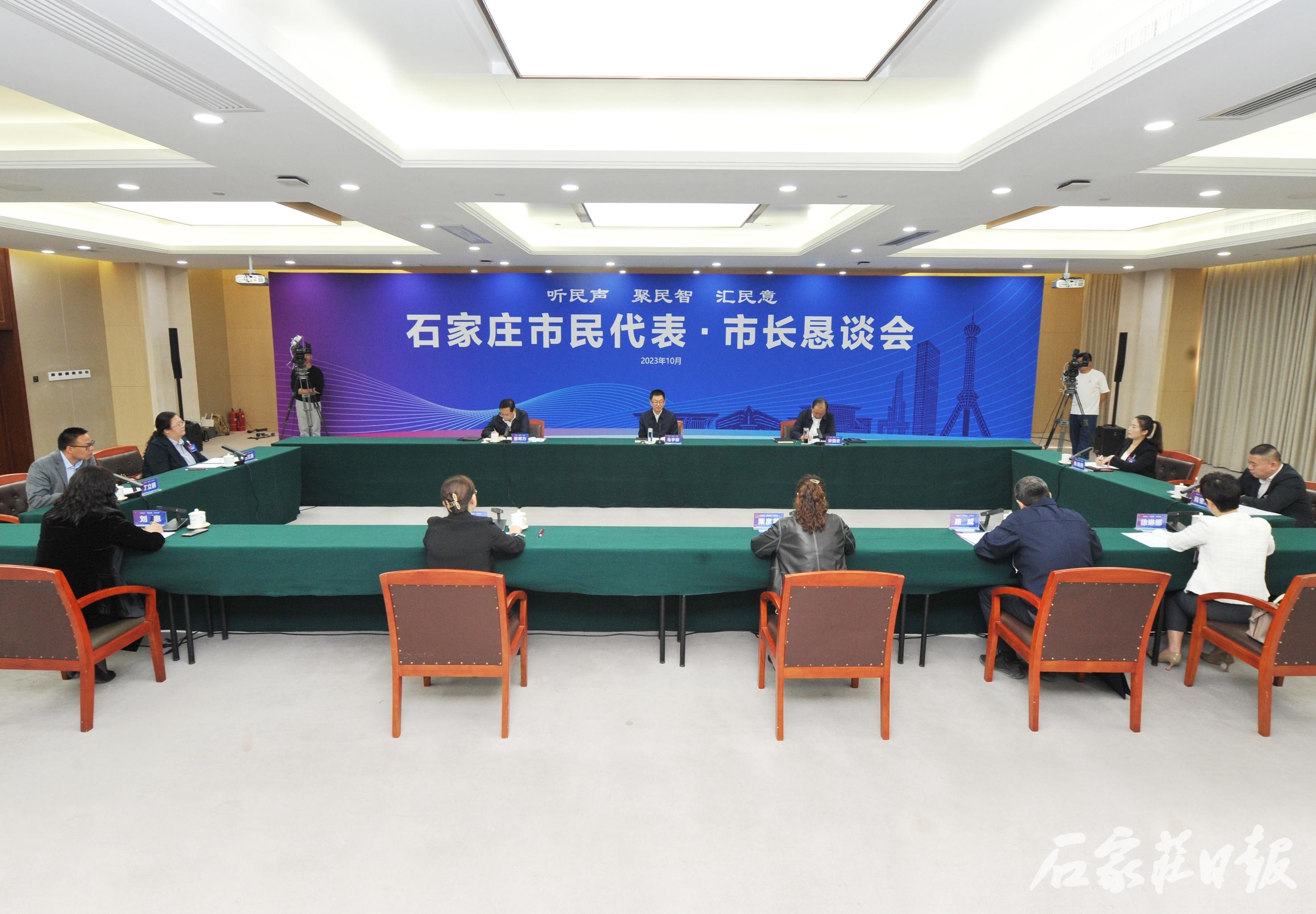 第十三次市民·市長懇談會召開