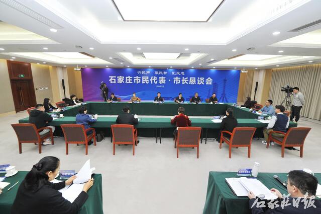 第十五次市民·市長懇談會召開